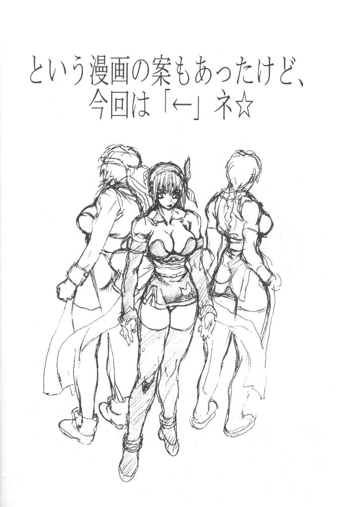 BOIN NI page 3 full