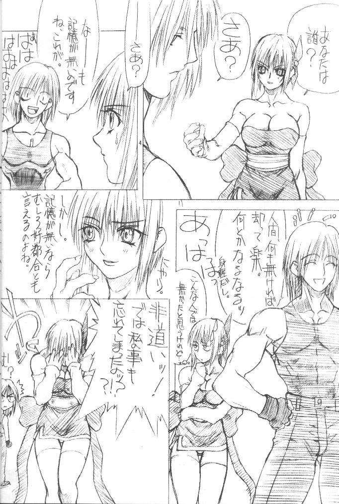 BOIN NI page 7 full