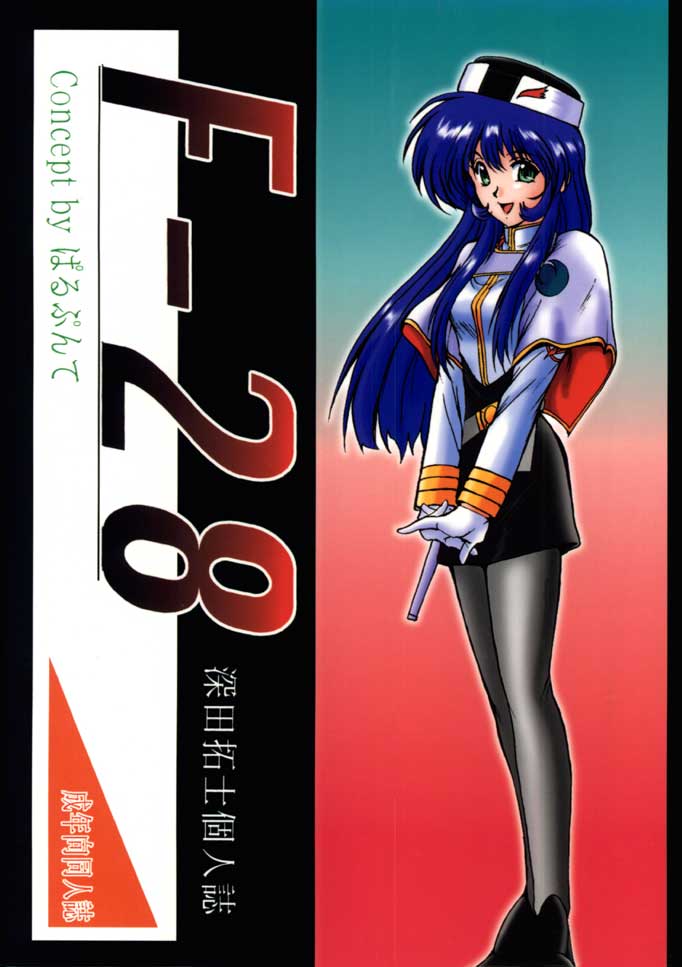 F-28 page 1 full