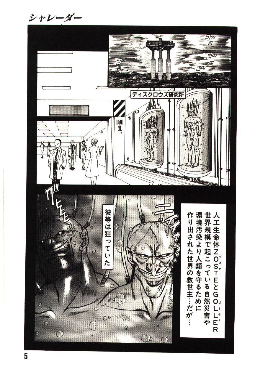Shalader page 6 full