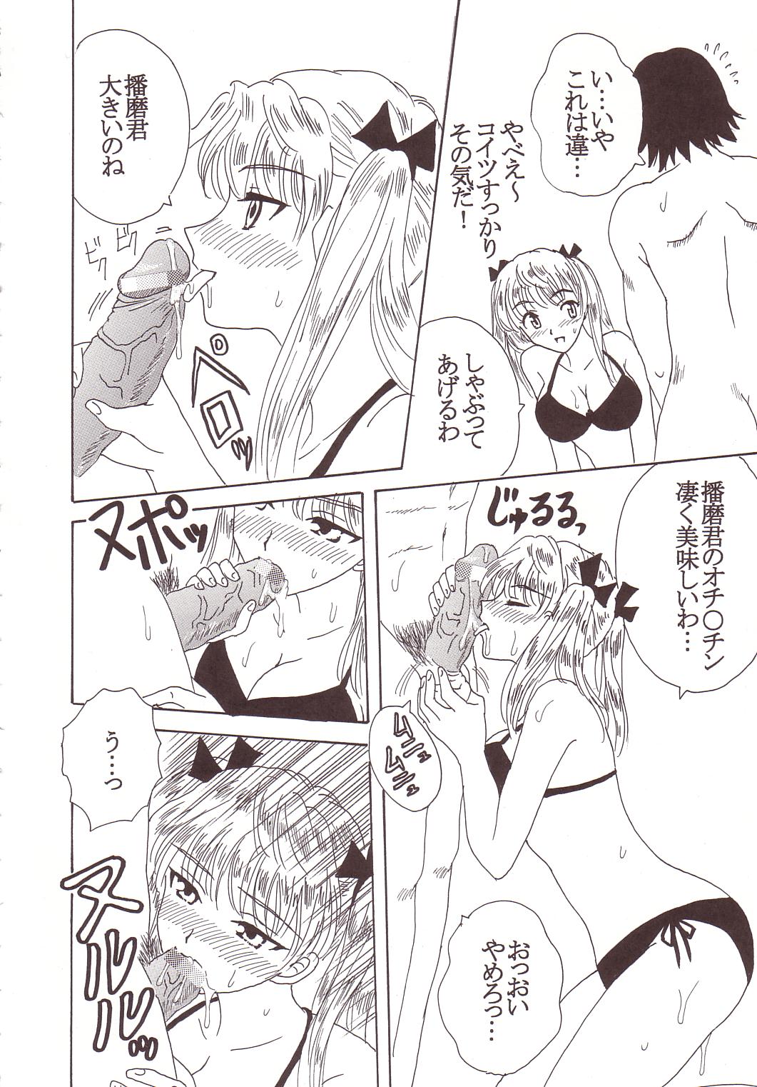 Nakadashi Scramble 3 page 7 full