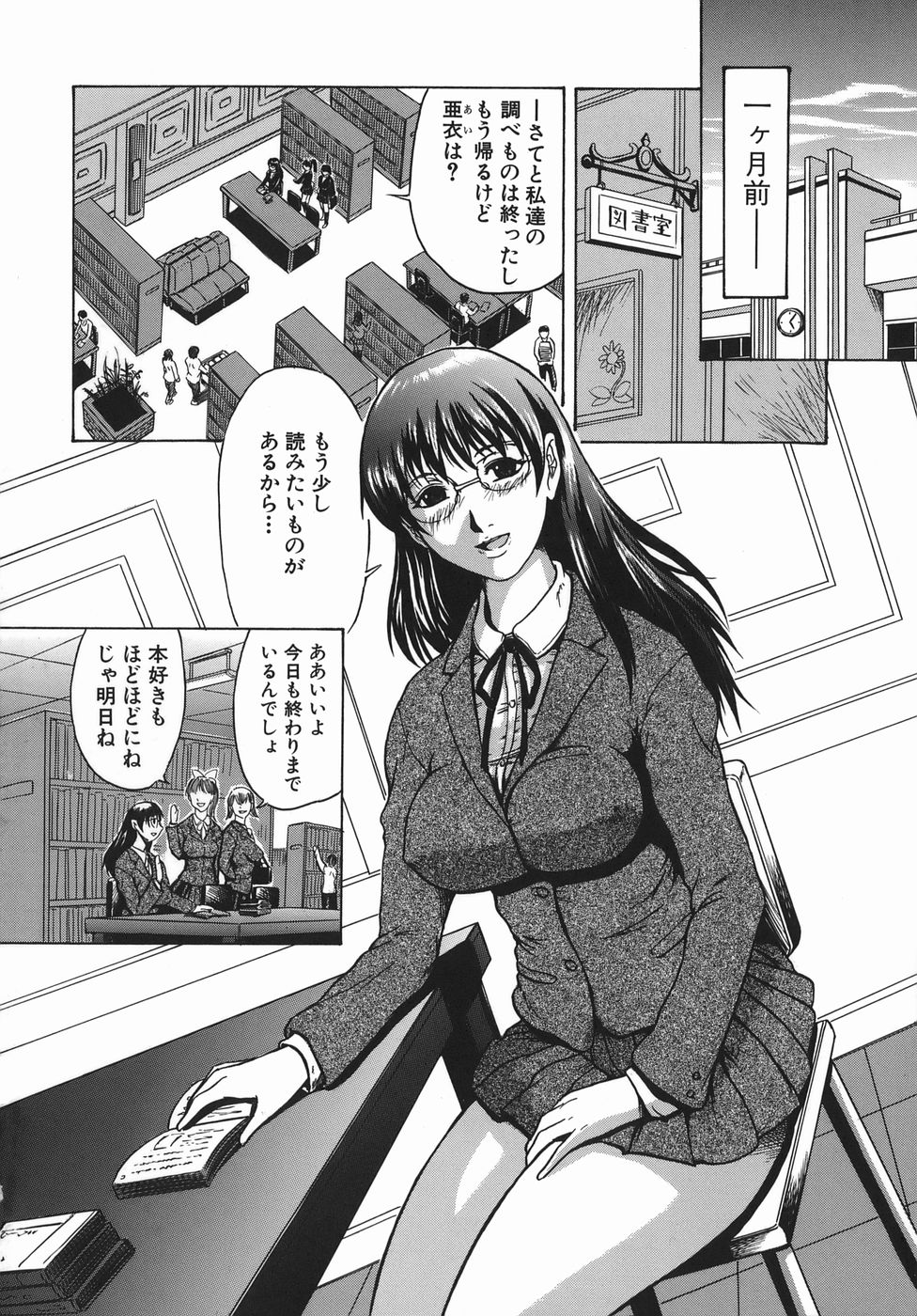 Seishokusha - Person Who Eats Energy page 8 full