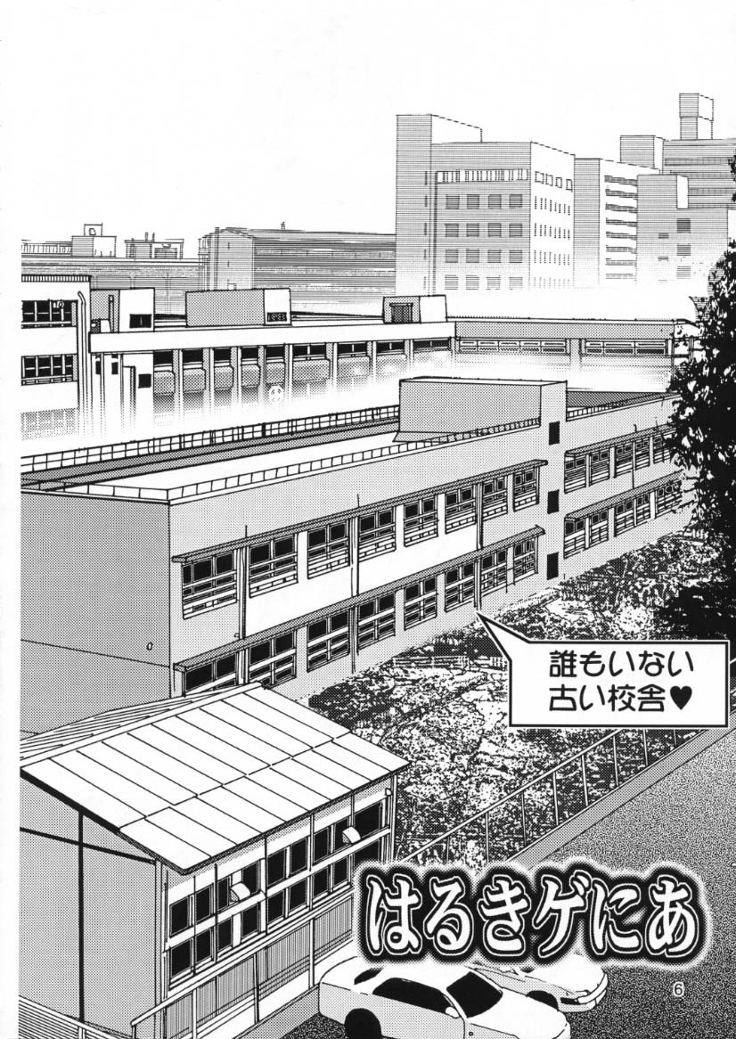 Jintoku No Kenkyuu 10 page 4 full