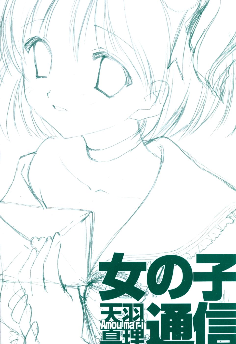 Onnanoko Tsuushin page 3 full