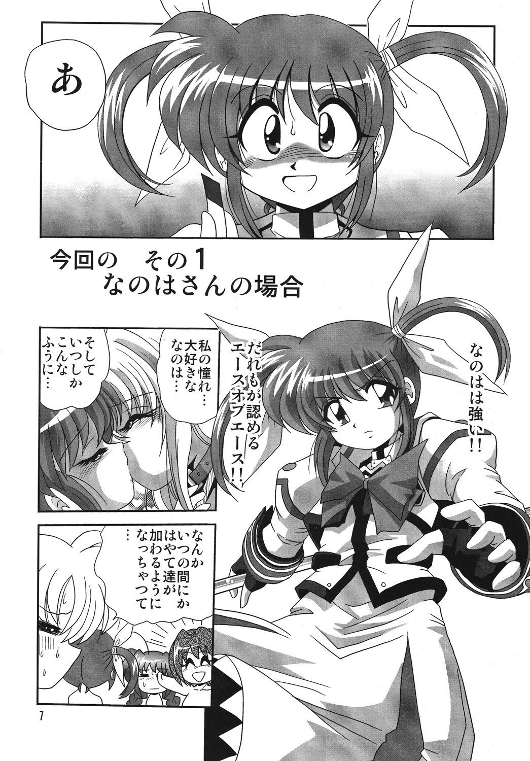 Storage Ignition 4 page 6 full