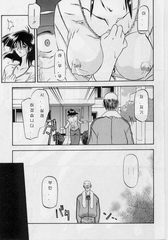 Hiiro no Koku Gekan | 비색의 긱 하컨 page 8 full