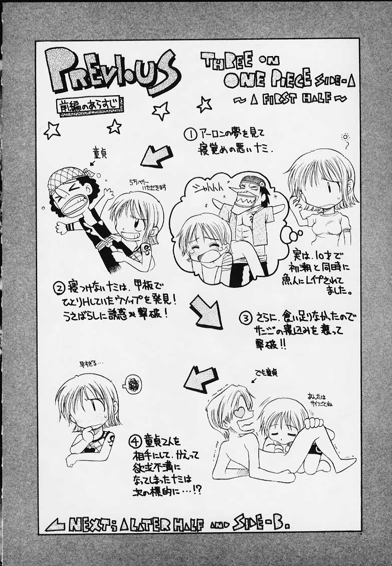 1P'S SIDE-B page 3 full