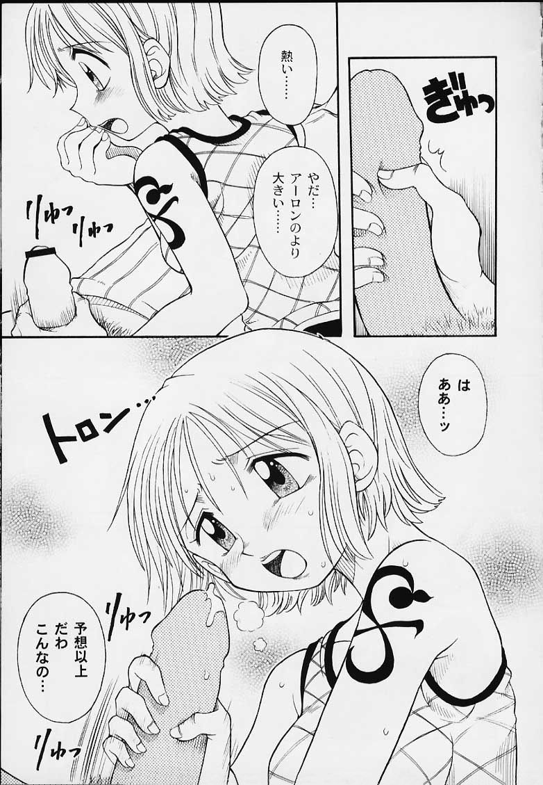 1P'S SIDE-B page 8 full