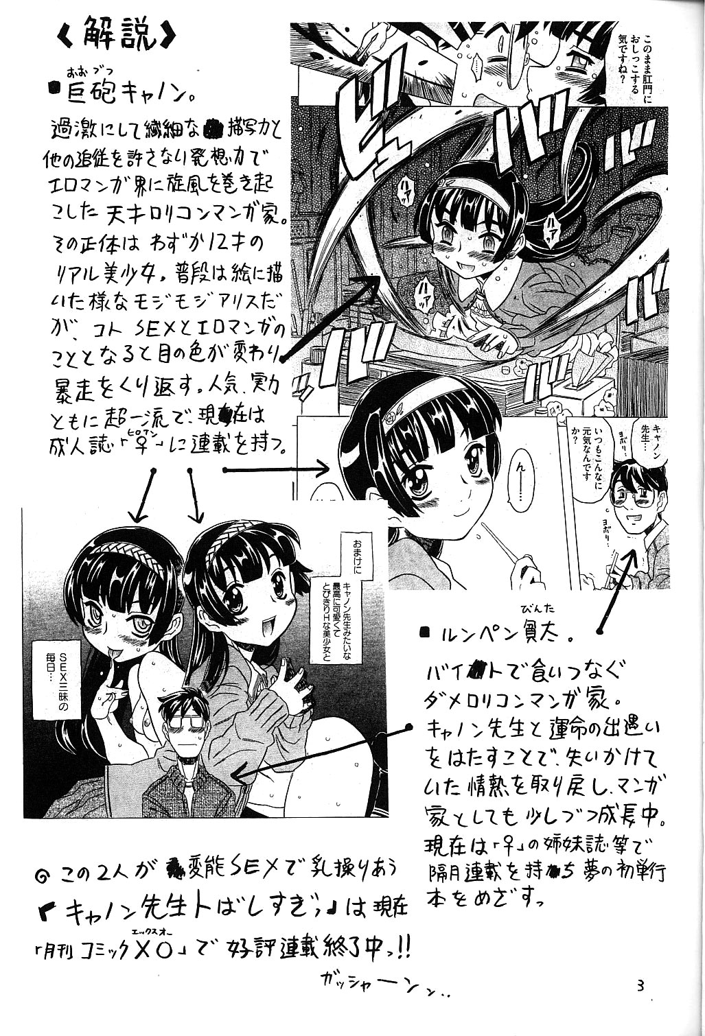 Female Ero Manga Artist Scorned page 2 full