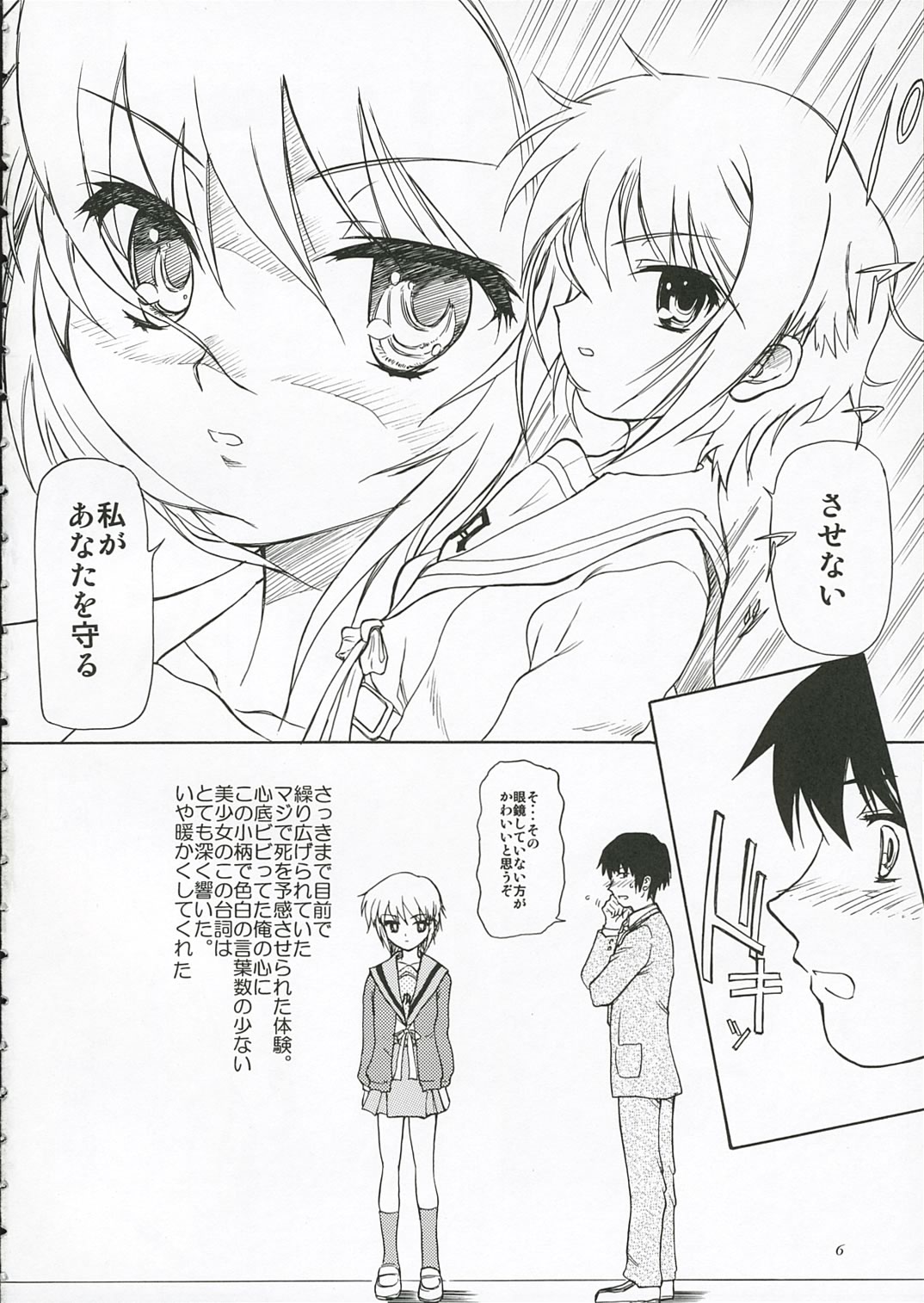 Nagato Yuki no Koujoku page 5 full
