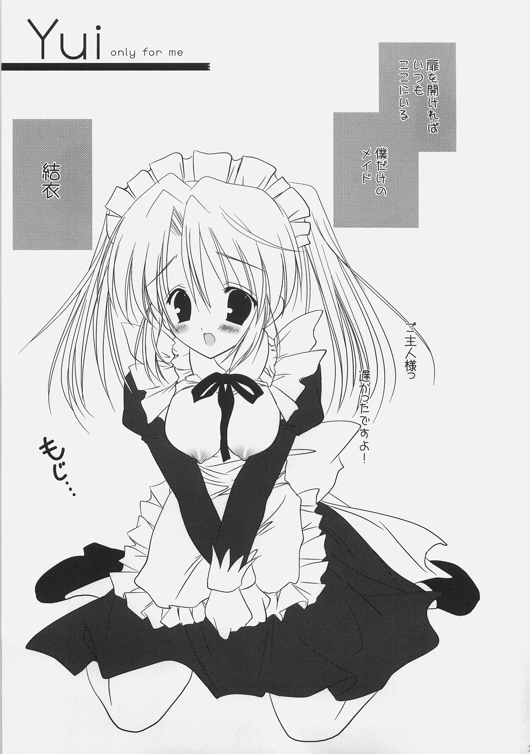 Boku dake no Maid-san to Shiawase ni Sugosu Hinichijou page 2 full