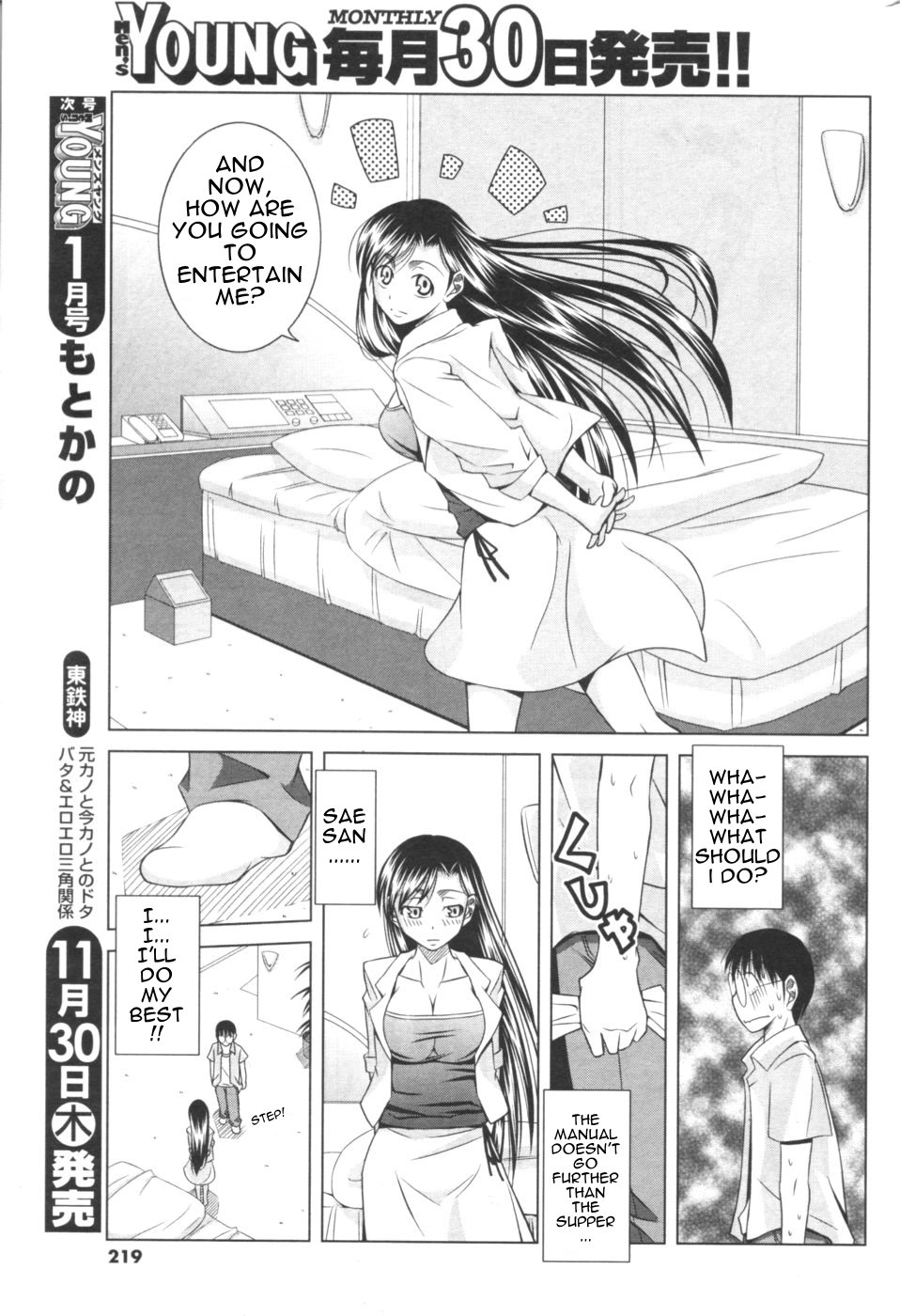 Koi no How To Manual | Love Manual How-to page 10 full