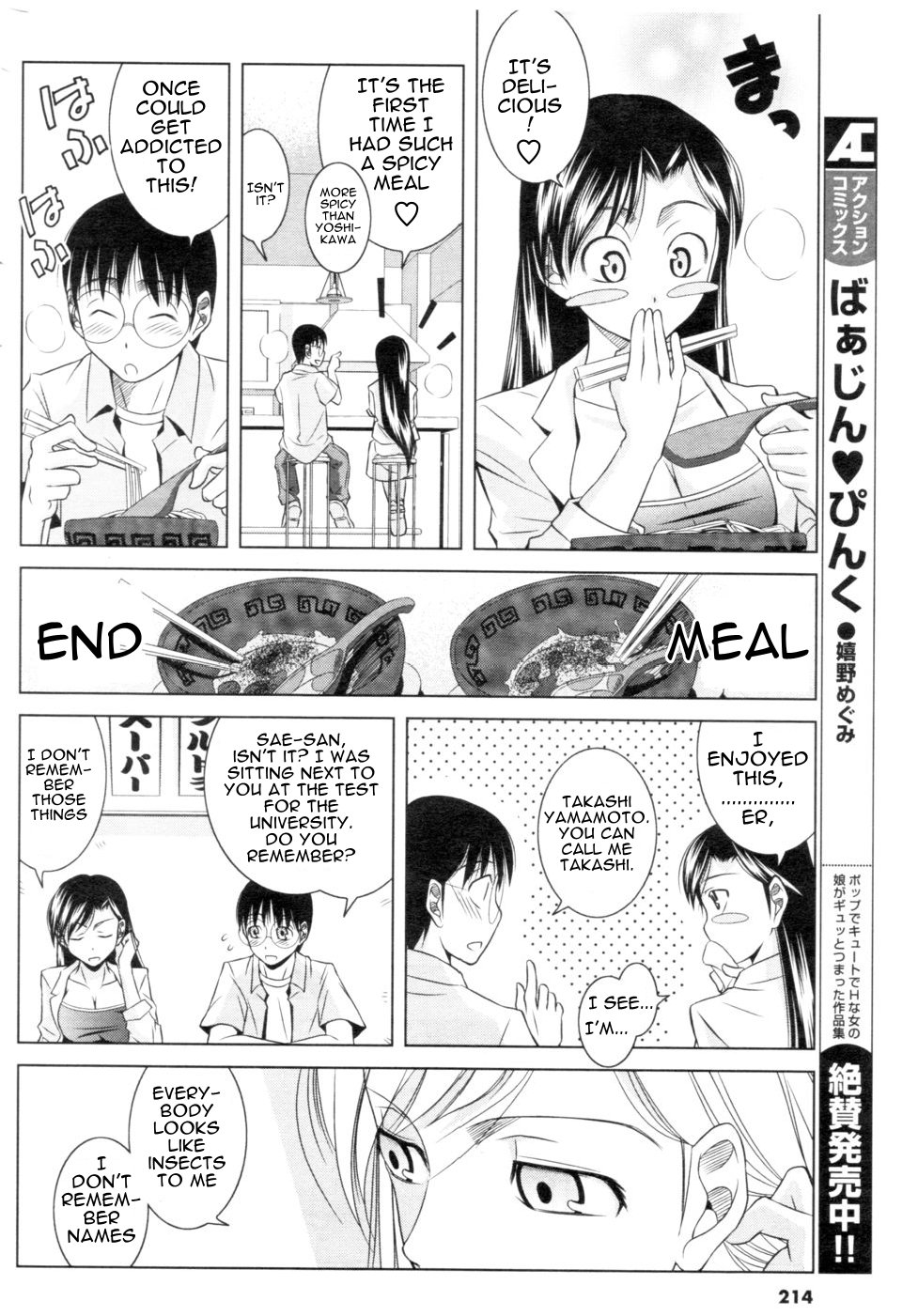 Koi no How To Manual | Love Manual How-to page 5 full
