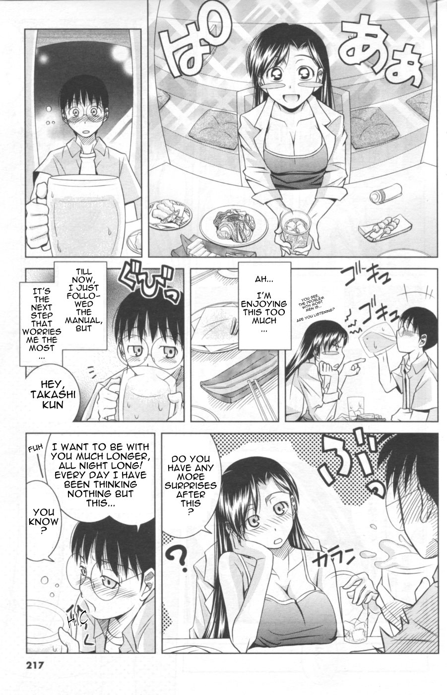 Koi no How To Manual | Love Manual How-to page 8 full