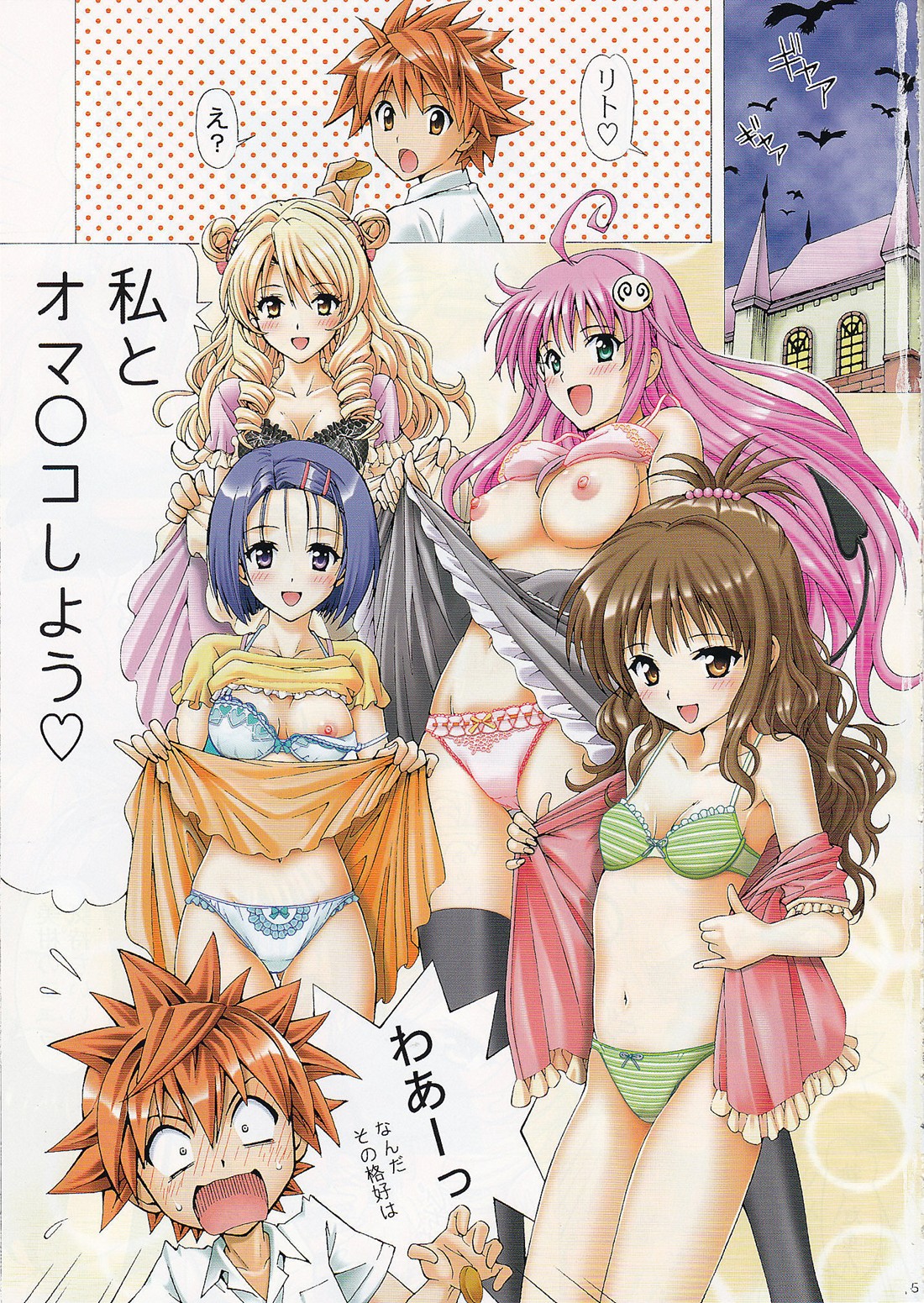 Rito Love Ru 2 page 4 full