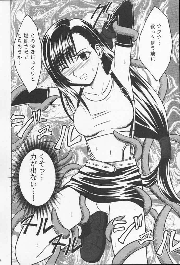 Anata ga Nozomu nara Watashi Nani wo Sarete mo Iiwa 2 page 6 full