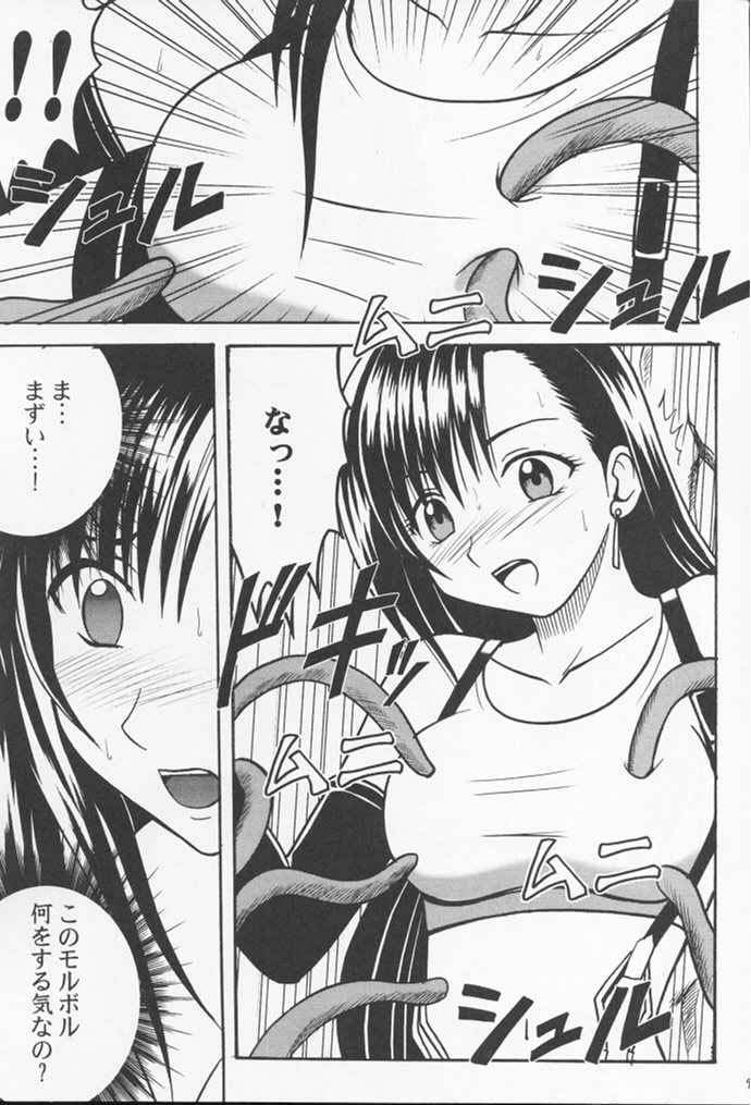 Anata ga Nozomu nara Watashi Nani wo Sarete mo Iiwa 2 page 7 full