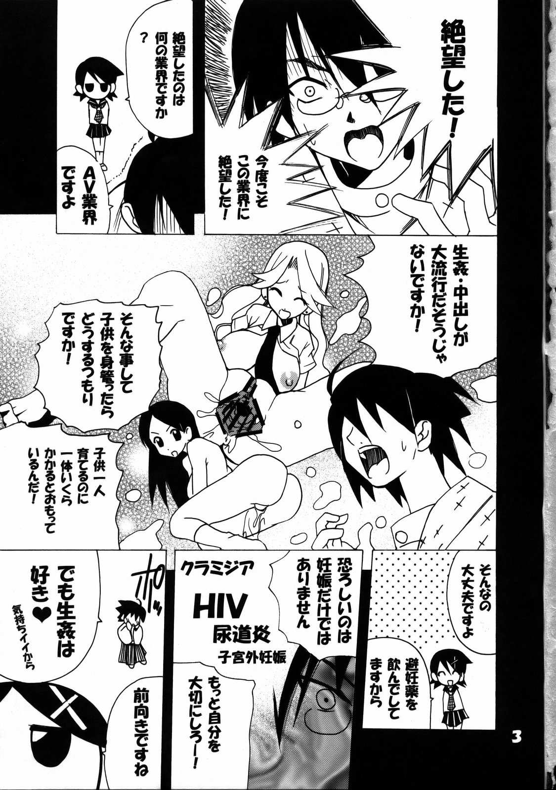 Konnichiwa Positive Sensei page 2 full