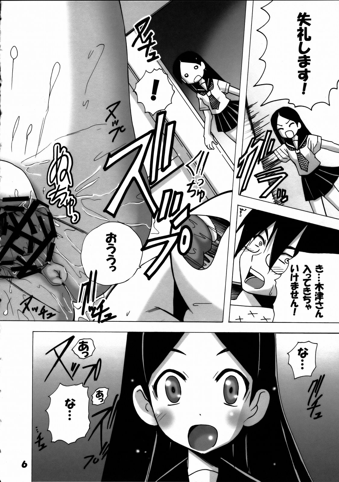 Konnichiwa Positive Sensei page 5 full