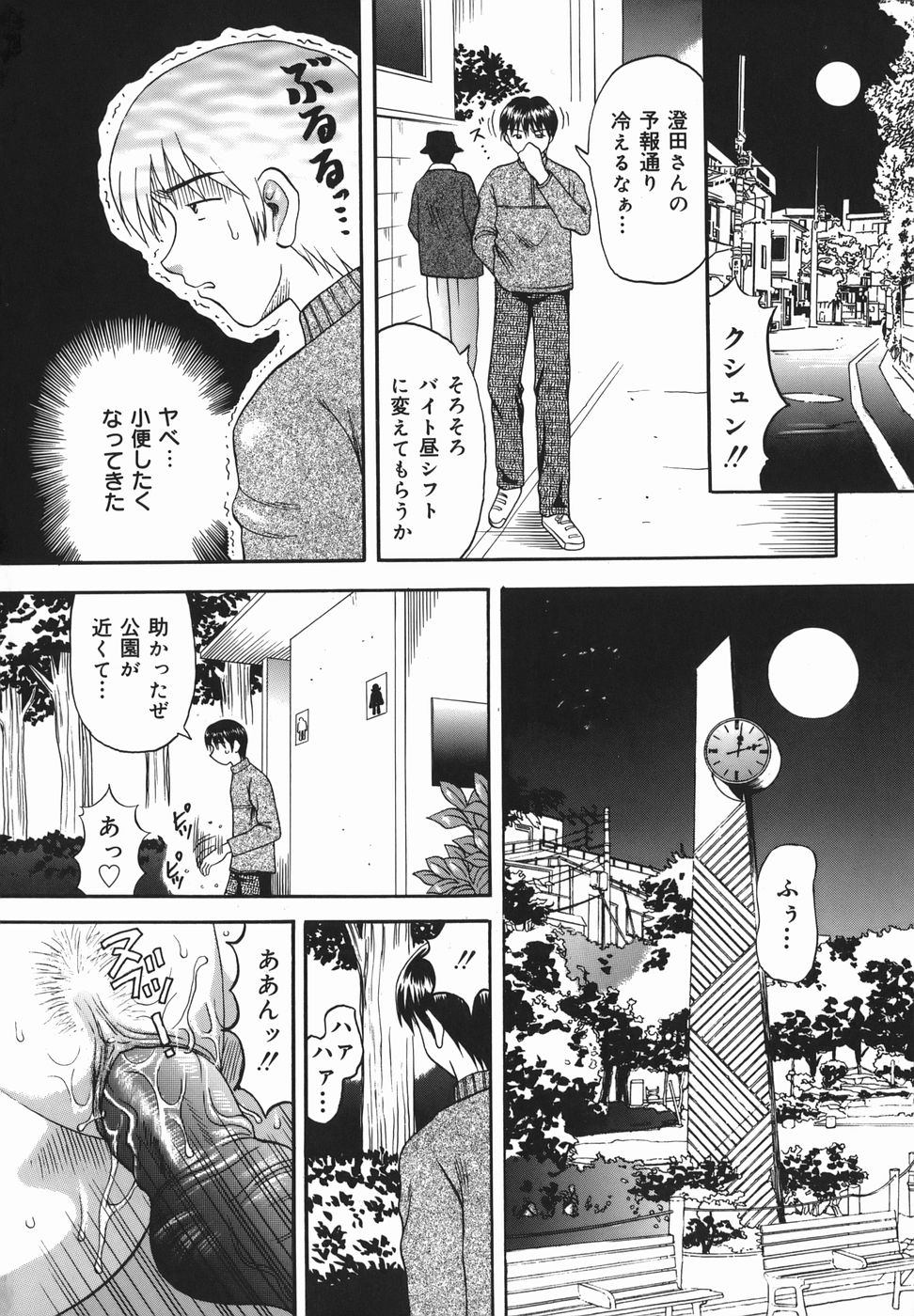 Chijoku Ganbo page 6 full