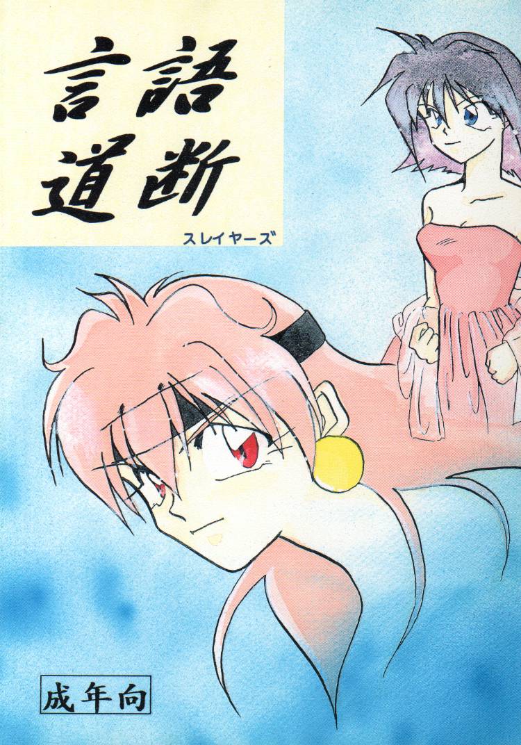 Gongo Doudan page 1 full