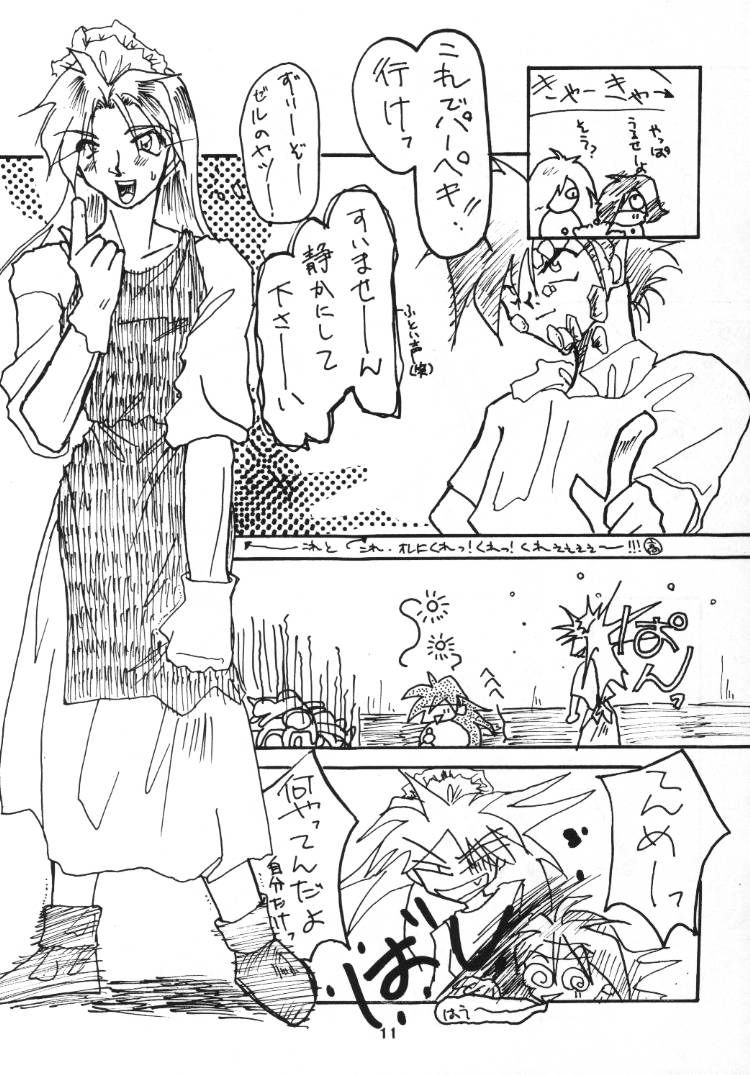 Gongo Doudan page 10 full