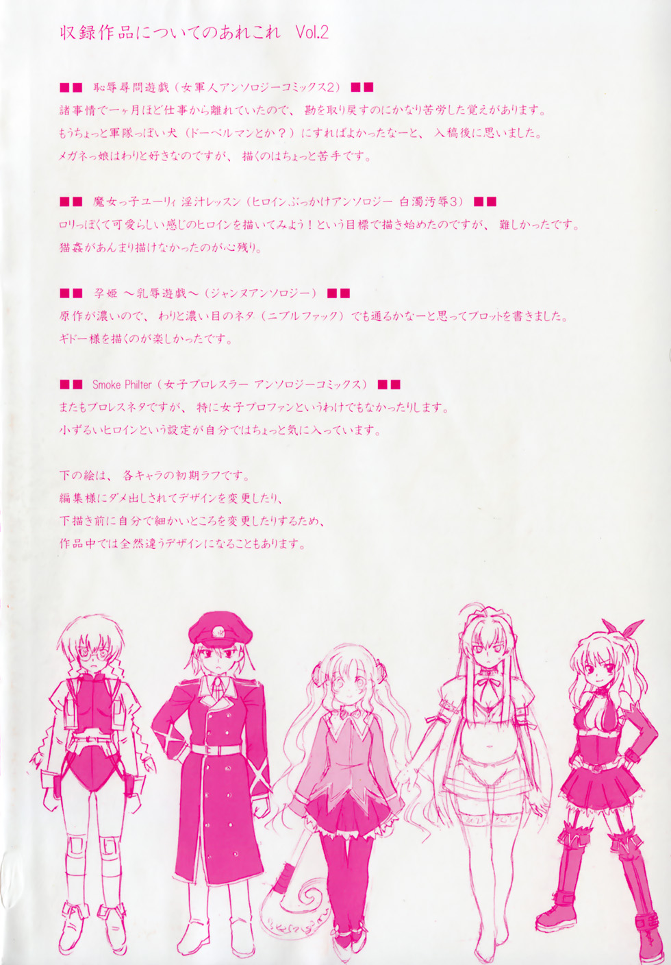 Chijoku Yuugi - Disgrace Play - page 6 full