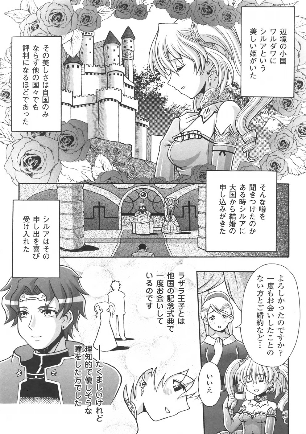 Chijoku Yuugi - Disgrace Play - page 9 full