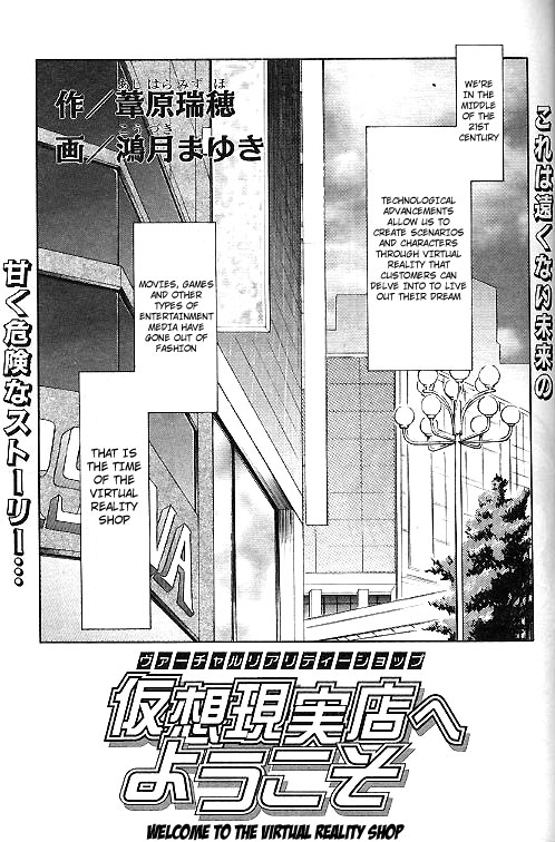 Kasou Genjitsu Mise e Youkoso | Welcome To The Virtua Reality Shop page 1 full