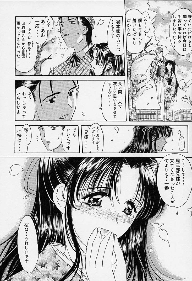 sakura sakura page 5 full