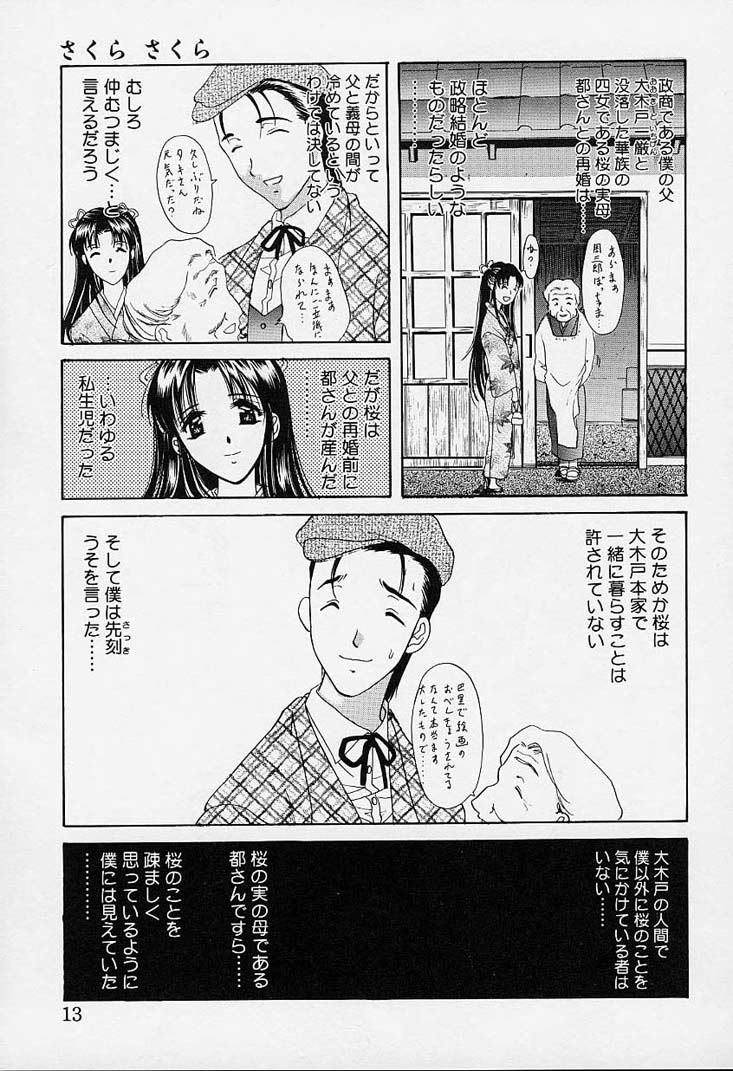 sakura sakura page 8 full