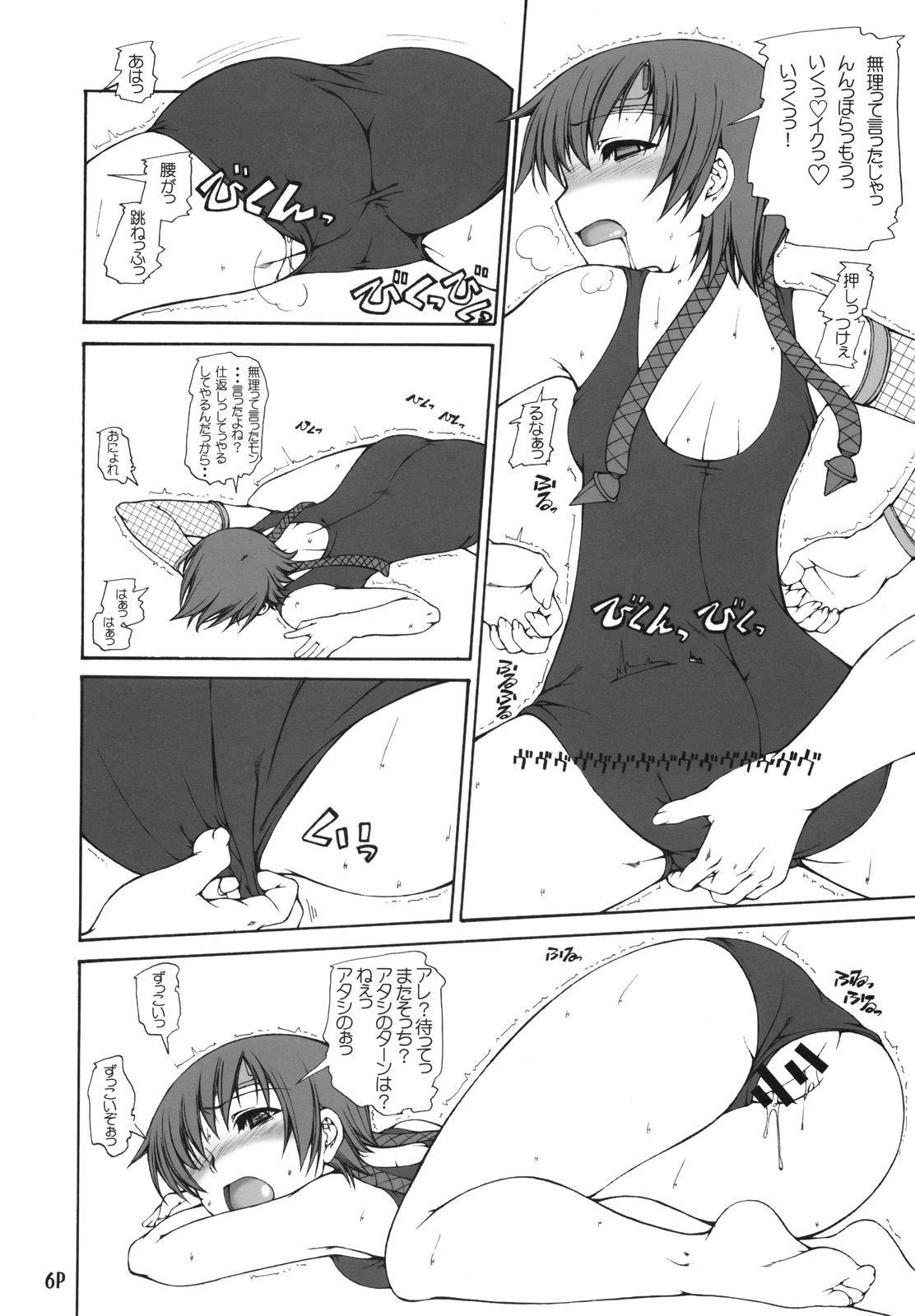 KYU page 7 full