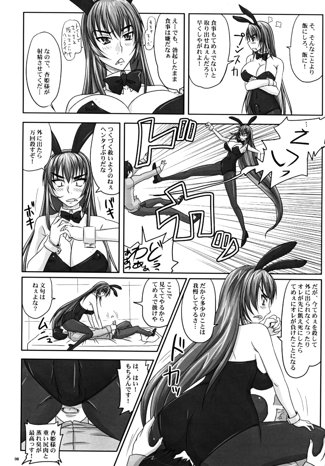Misshitsu de Kyoubou Bunny Hime to Futarikiri. page 5 full