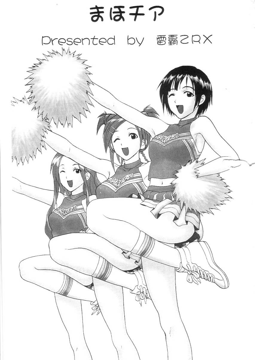 Maho Cheer page 5 full