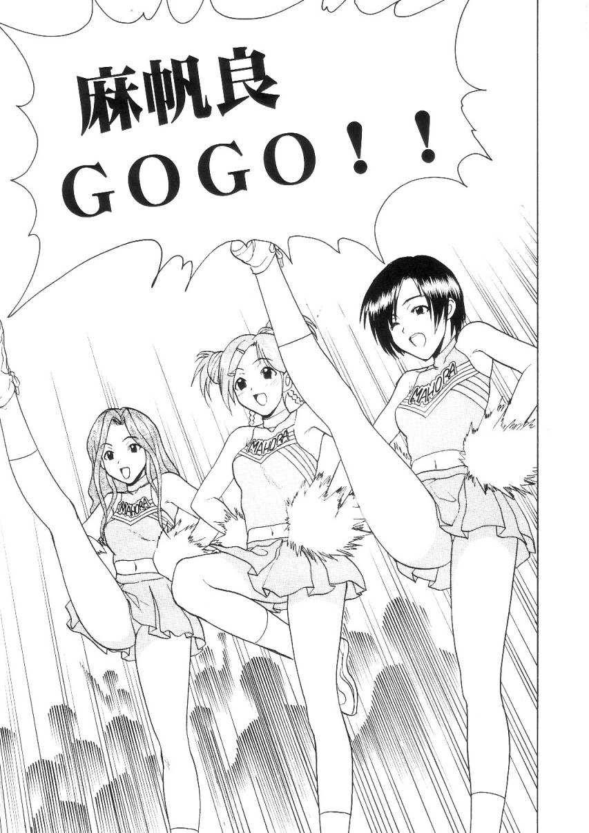 Maho Cheer page 6 full