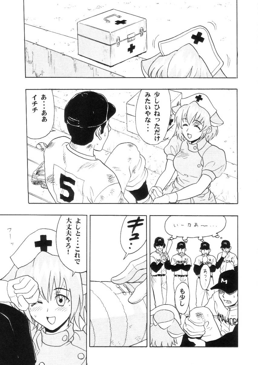 Maho Cheer page 8 full