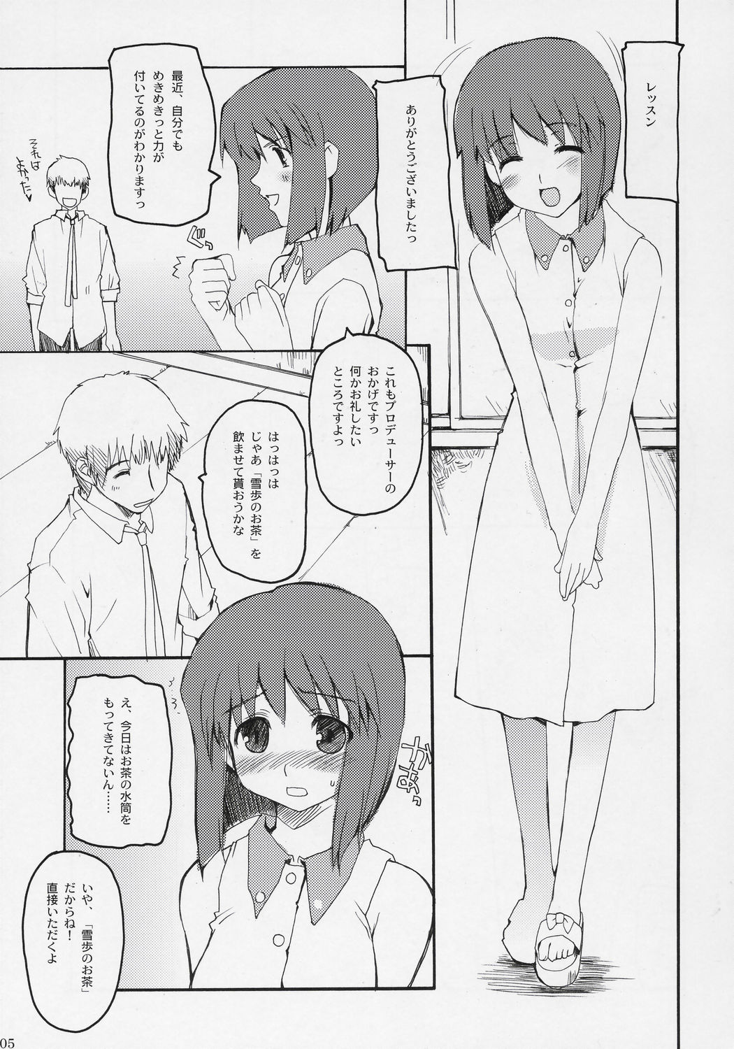 the world don't need ANOTHER LOVER page 4 full