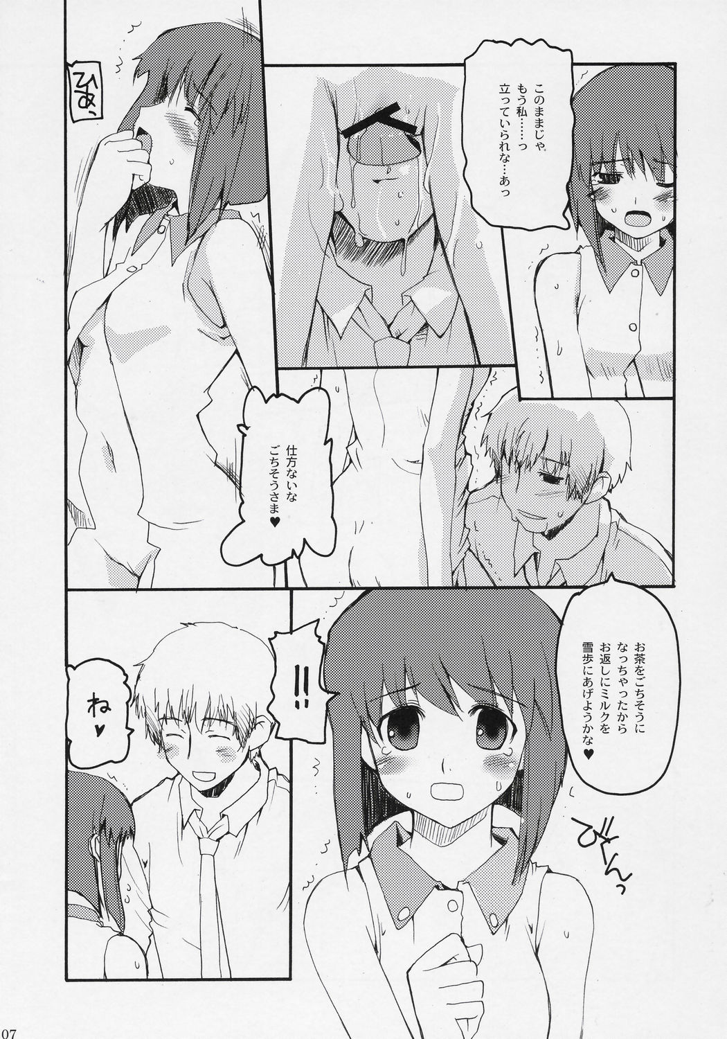 the world don't need ANOTHER LOVER page 6 full