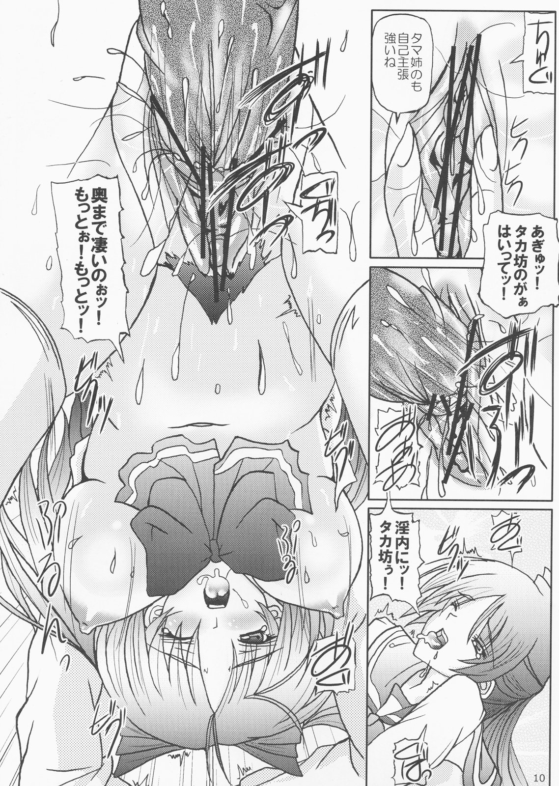 I love you page 10 full