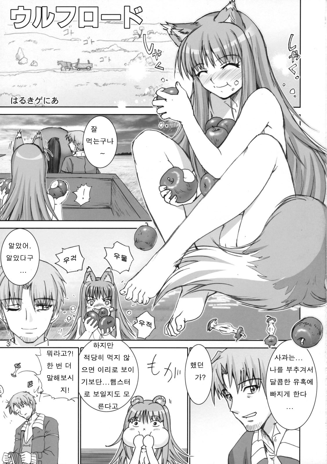Wolf Road | 울프로드 page 2 full