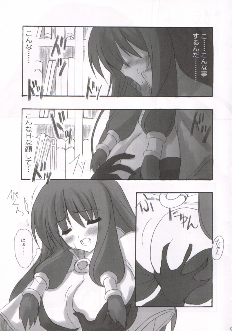 Confidential Sister page 10 full