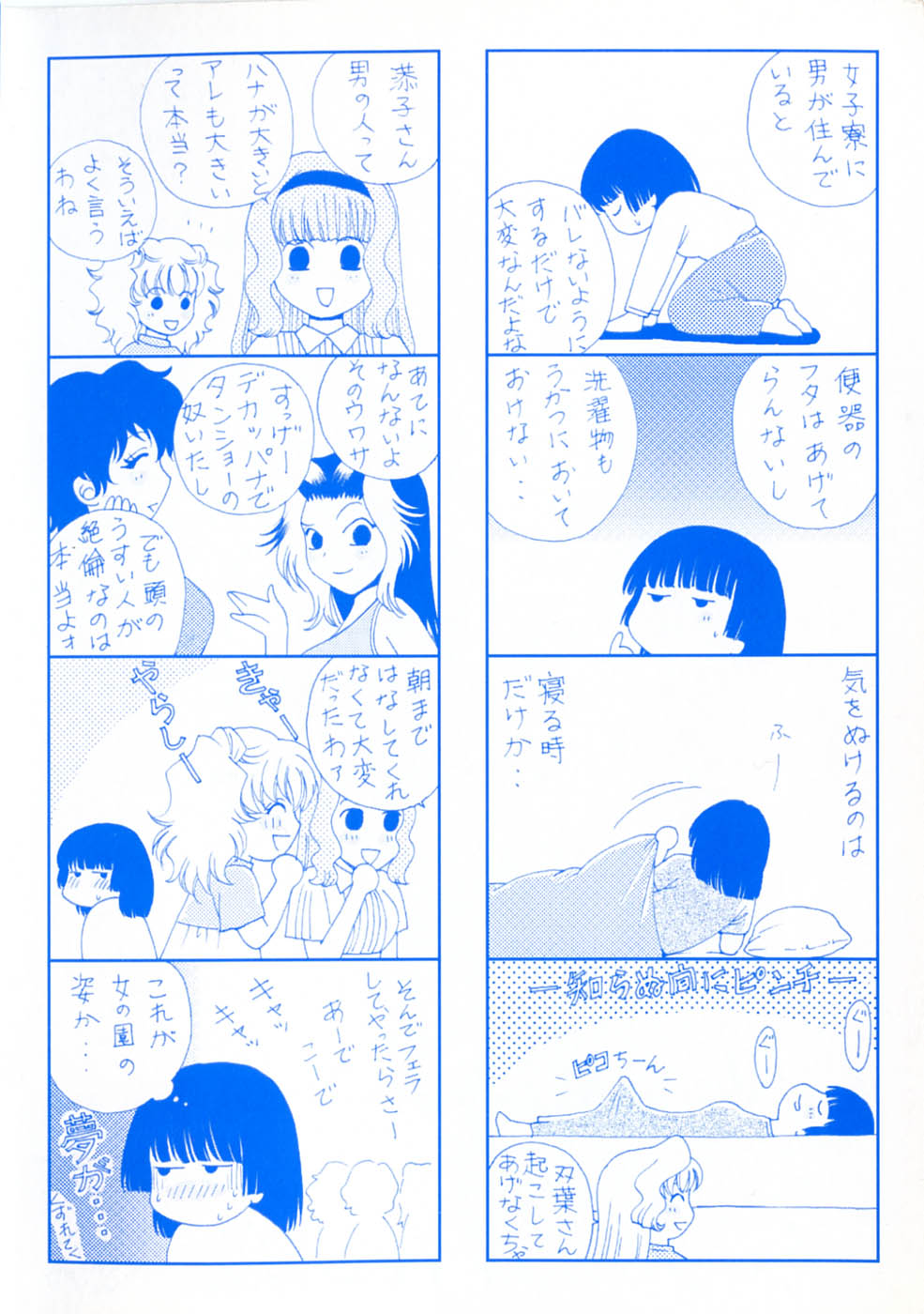 Tonda W Vol.1 page 4 full