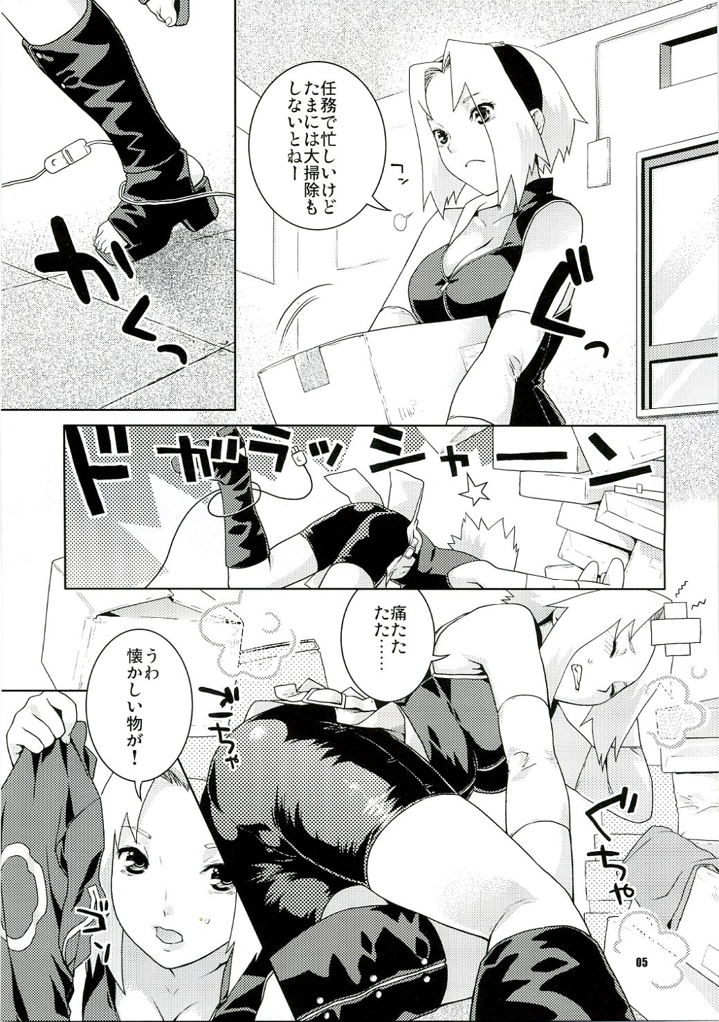 Icha Icha Unbalance page 4 full