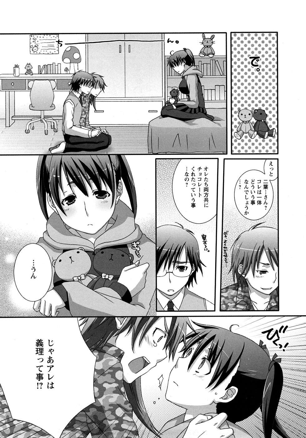 Nanairo Kajitsu page 10 full