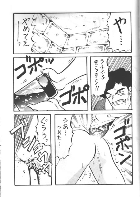 Maid page 6 full