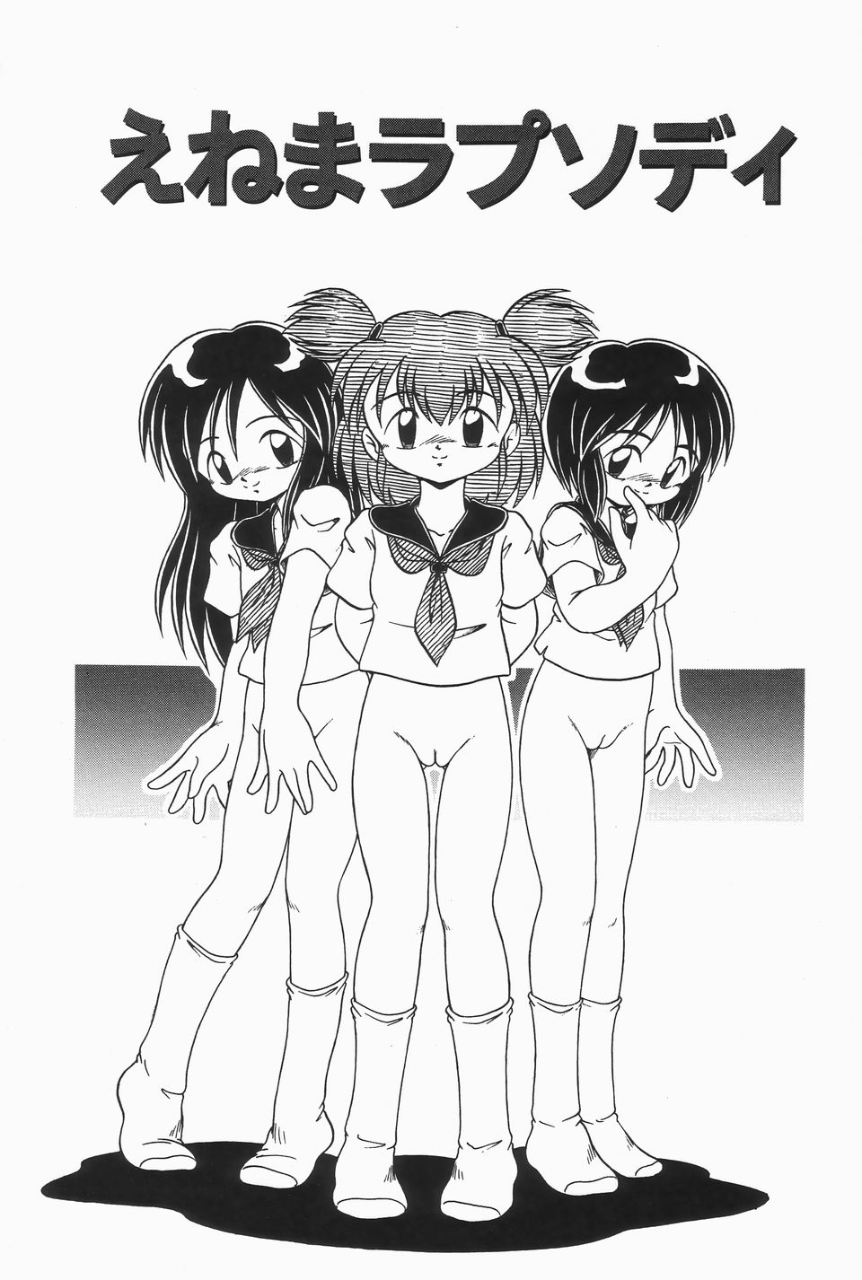 Enema Rhapsody page 9 full