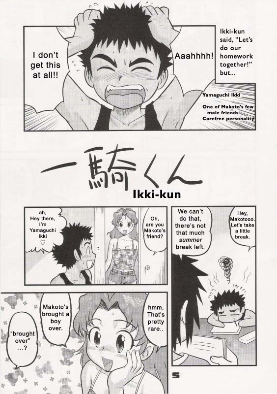 Shounen Teikoku 4 - Boys' Empire 4 page 4 full