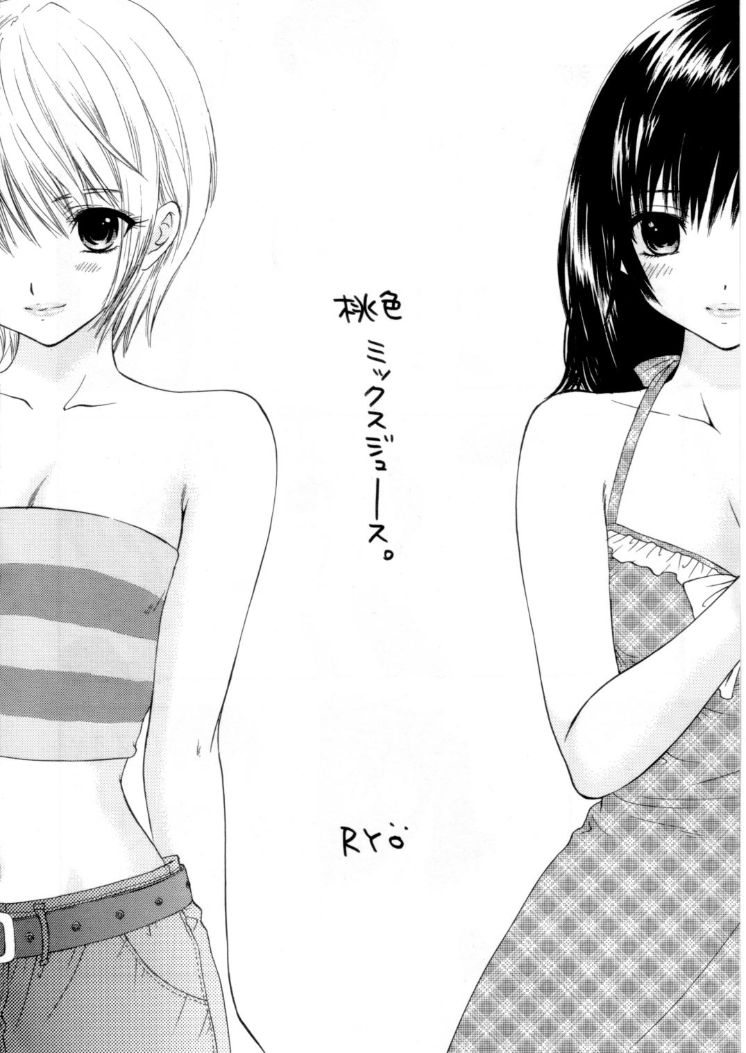Love Tambourine page 10 full