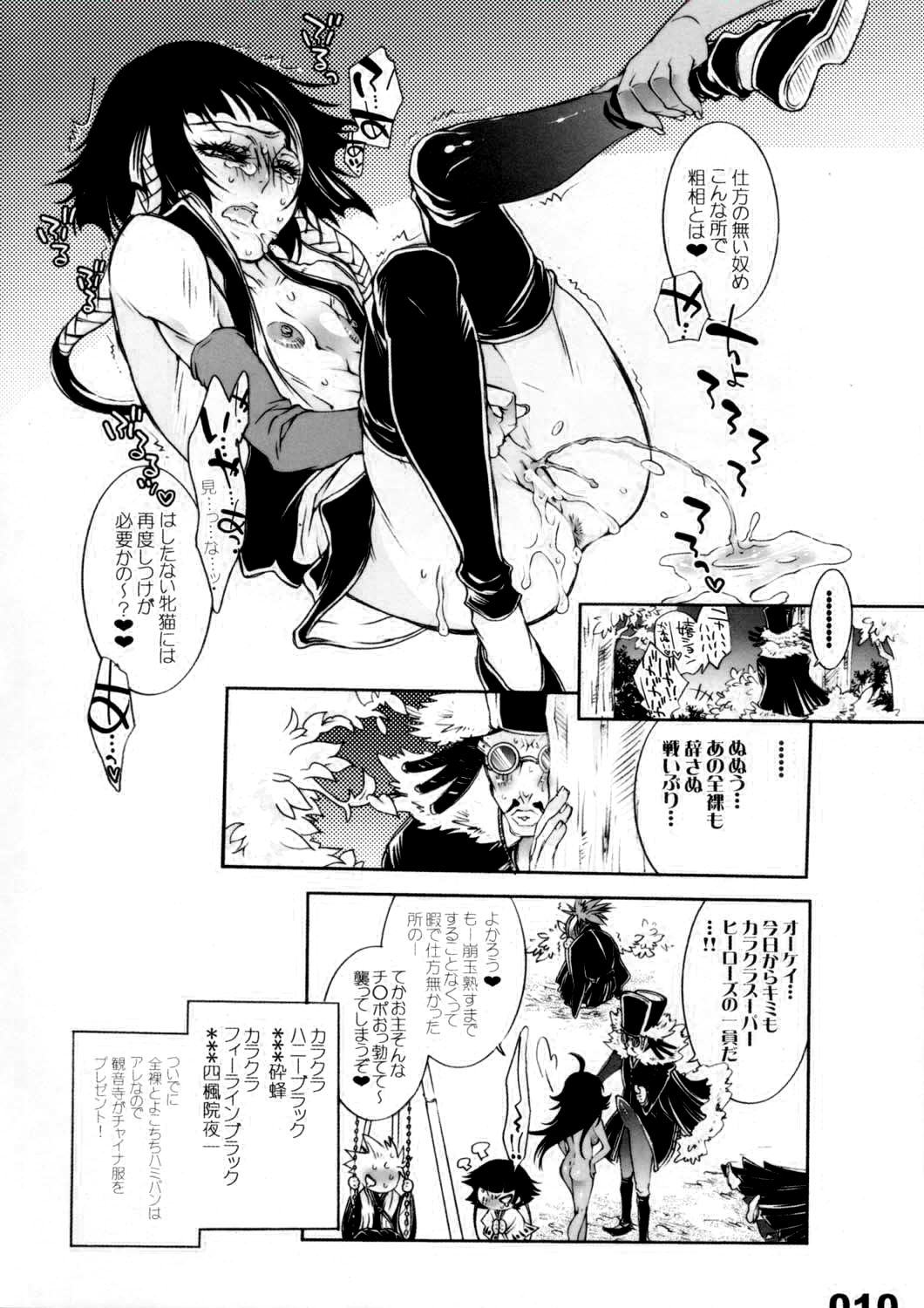 VS. Karakura twin cutie black page 10 full