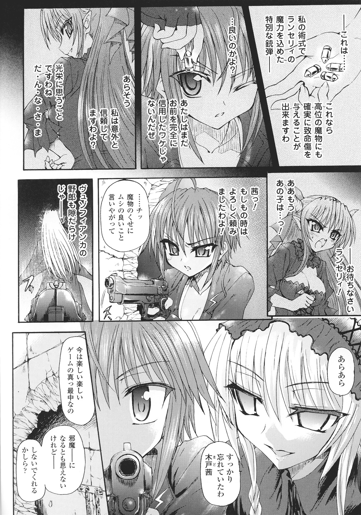 Slave Heroines Vol.13 page 8 full